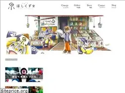 Sites similar to hosikuzudo.com