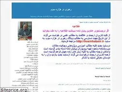 Sites similar to hosinhatami.blogfa.com