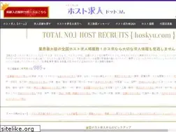 Sites similar to hoskyu.com