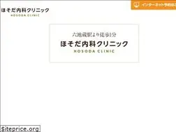 Sites similar to hosoda-naika.com