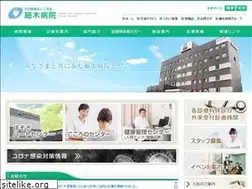 Sites similar to hosogi-hospital.jp