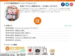 Sites similar to hosoya-dc.jp