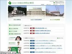 Sites similar to hosp-yame.jp