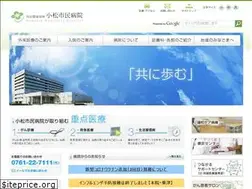 Sites similar to hosp.komatsu.ishikawa.jp