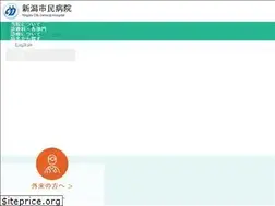 Sites similar to hosp.niigata.niigata.jp