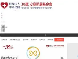Sites similar to hospice.org.tw
