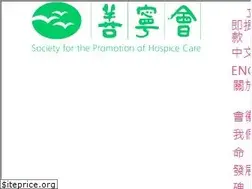 Sites similar to hospicecare.org.hk