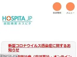Sites similar to hospita.jp