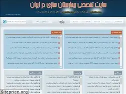 Sites similar to hospital-ir.com