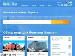 Sites similar to hospital-israel.com
