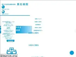Sites similar to hospital-kuroishi.jp