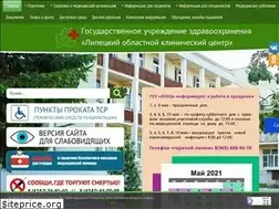 Sites similar to hospital-lip.ru