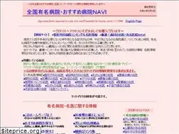 Sites similar to hospital-navi.com