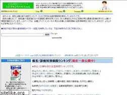 Sites similar to hospital-rank.net