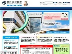 Sites similar to hospital-takasago.jp