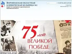 Sites similar to hospital-vrn.ru