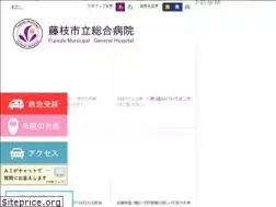 Sites similar to hospital.fujieda.shizuoka.jp