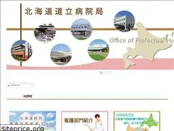Sites similar to hospital.hokkaido.jp