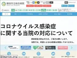 Sites similar to hospital.iwata.shizuoka.jp