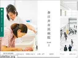 Sites similar to hospital.kasugai.aichi.jp
