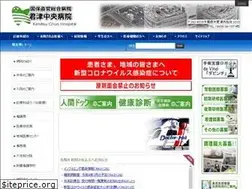 Sites similar to hospital.kisarazu.chiba.jp