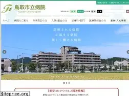 Sites similar to hospital.tottori.tottori.jp