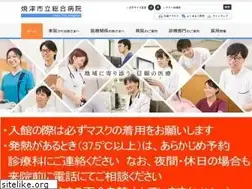 Sites similar to hospital.yaizu.shizuoka.jp
