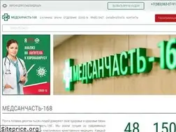Sites similar to hospital168.ru