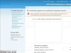 Sites similar to hospital3.nikolaev.ua