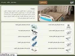 Sites similar to hospitalbeds.ir