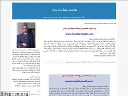 Sites similar to hospitalhealth.blogfa.com