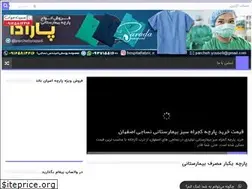 Sites similar to hospitali.ir
