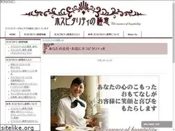 Sites similar to hospitality-gokui.com