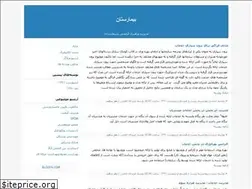 Sites similar to hospitalmanage.blogfa.com