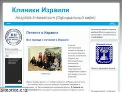 Sites similar to hospitals-in-israel.com