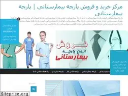 Sites similar to hospitaltextileiran.ir