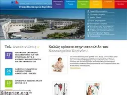 Sites similar to hospkorinthos.gr
