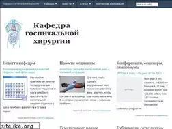 Sites similar to hospsurg.ru