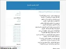 Sites similar to hossein-monzavi.blogfa.com