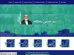Sites similar to hossein-rezazade.ir