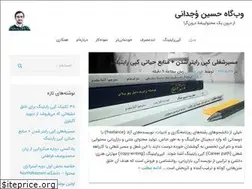 Sites similar to hossein-vojdani.ir