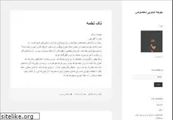 Sites similar to hossein.id.ir