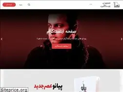 Sites similar to hosseinbidgoli.com