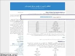 Sites similar to hosseincode.blogfa.com