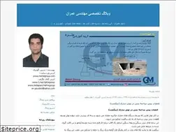 Sites similar to hosseingoudarzi.blogfa.com