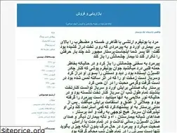 Sites similar to hosseini2009.blogfa.com