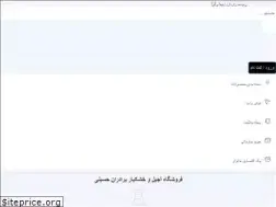 Sites similar to hosseinibrothers.ir