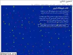 Sites similar to hosseinjannati.ir
