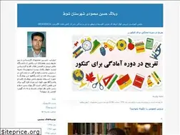 Sites similar to hosseinmahmudi.blogfa.com