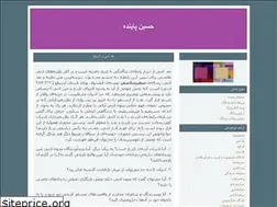 Sites similar to hosseinpayandeh.blogfa.com